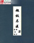 《君子于役》原文及赏析