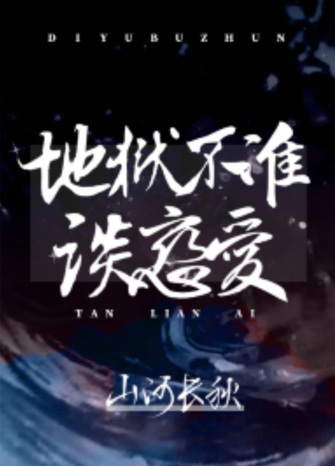 将军夜引弓的引弓意思