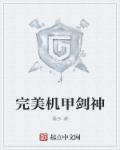 白领系列合集全文阅读