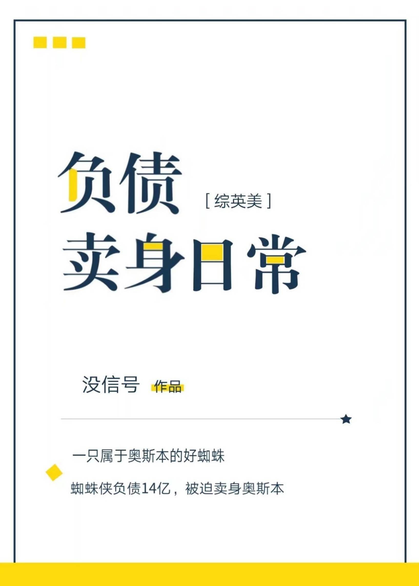 云墨将军碑字帖