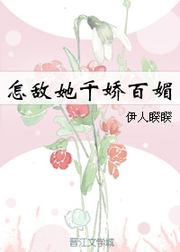 乐可金银花露txt