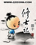 竖字的篆书