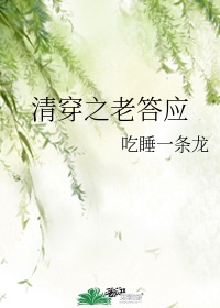 草莓榴莲黄瓜丝瓜蕾丝