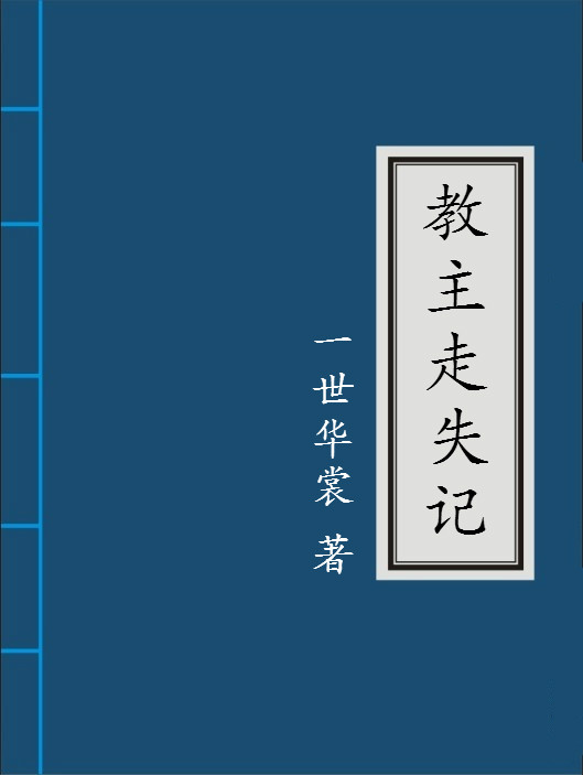 尊字隶书