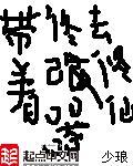 木字偏旁隶书