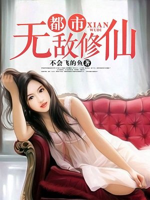 陈蓉和女婿王城