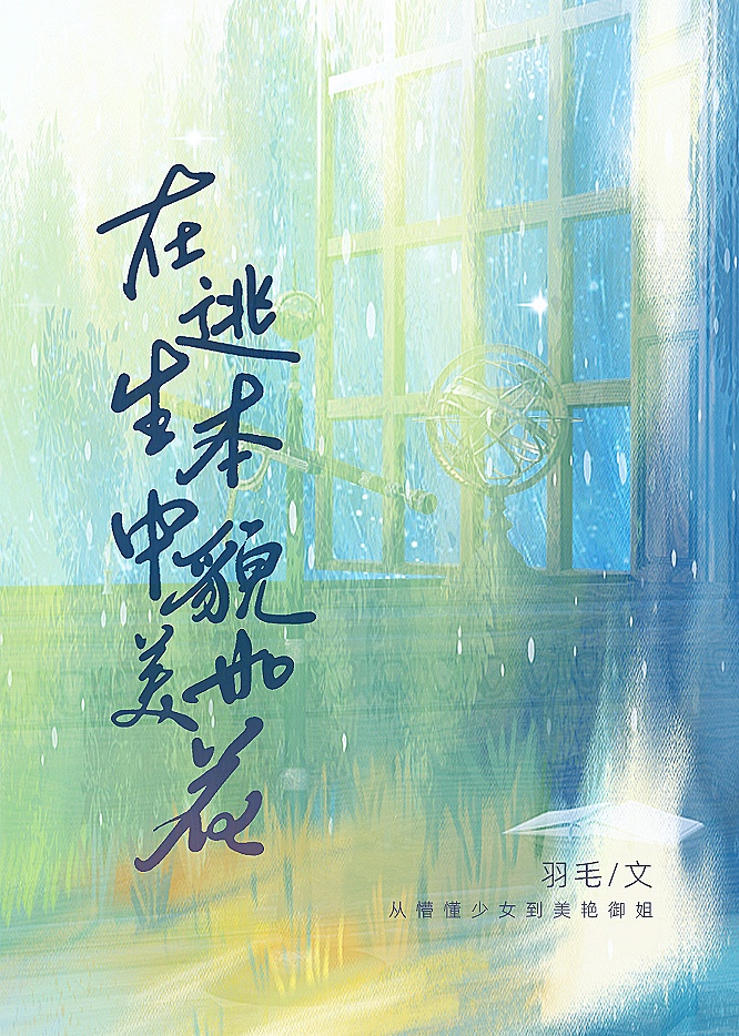 家有美媳秦芸雨刘志明