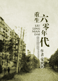 行书明字帖