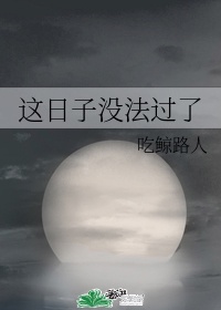 西北将军会八牛原文