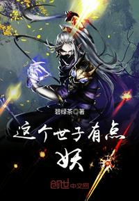 龙之谷魔法师转什么好