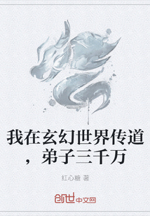 扒开老师双腿