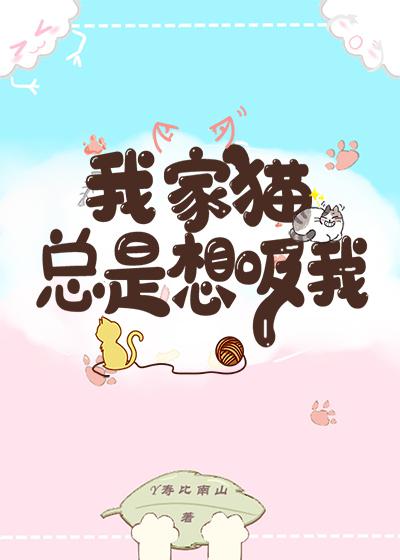 女生一字马尴尬图