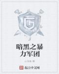 吴让之篆书6