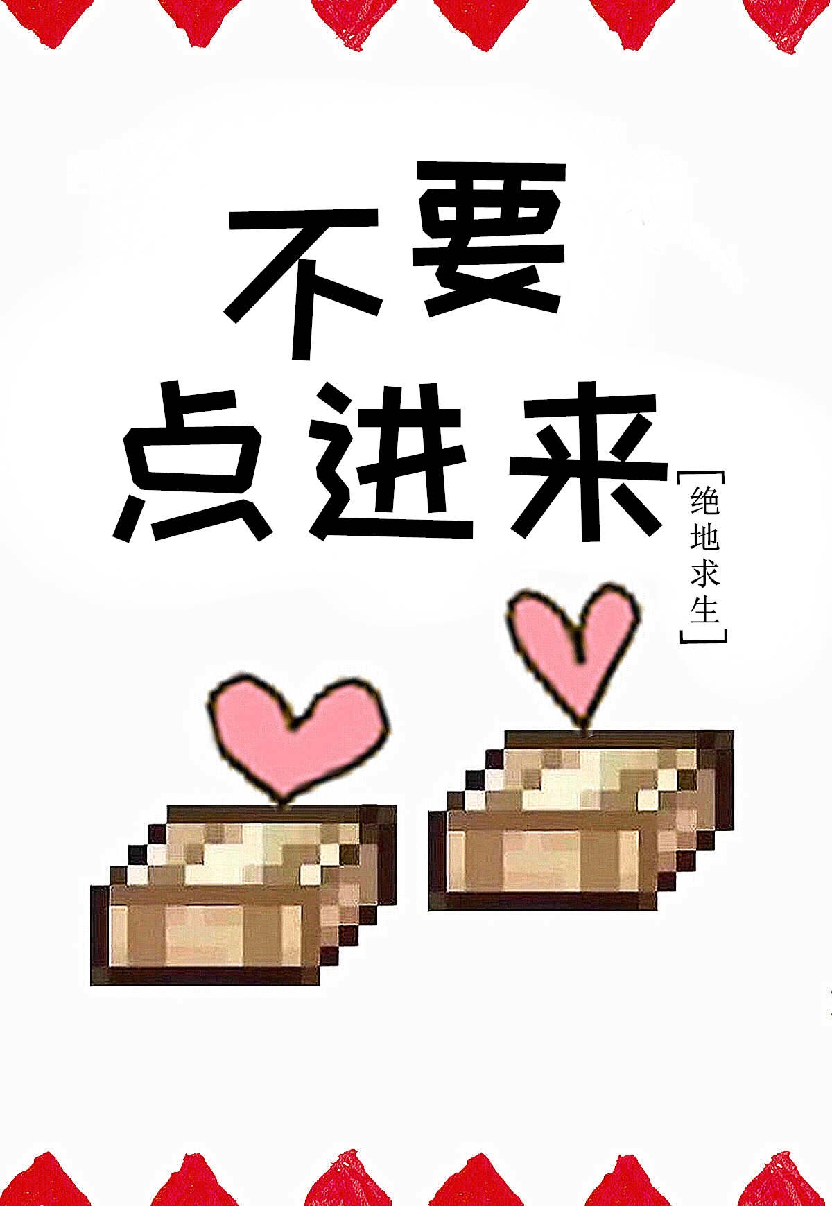 叶字的诗句