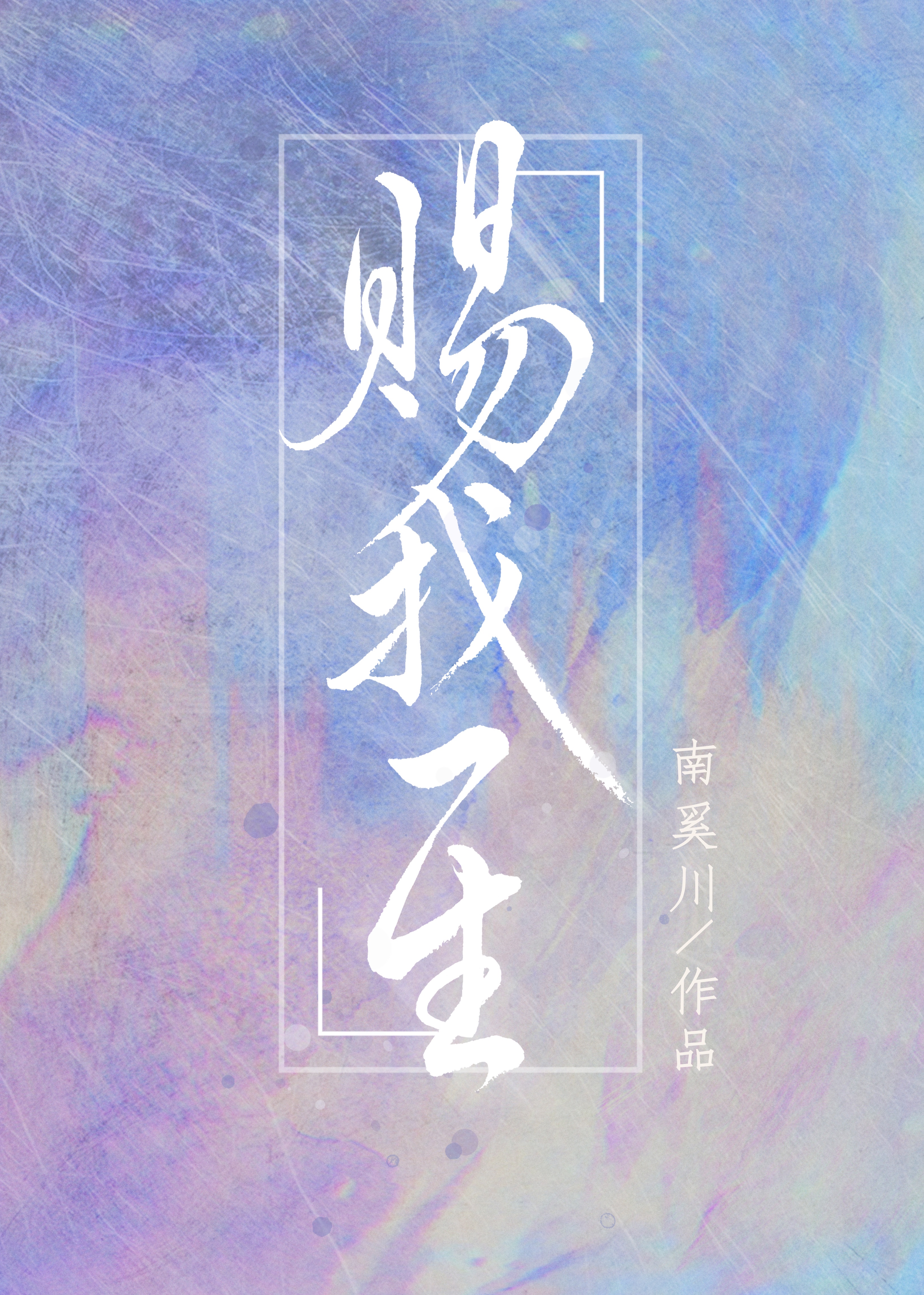 测字须用楷书