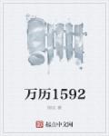 袭 字体