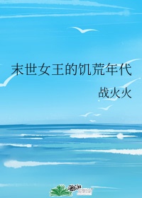 蕨字楷书