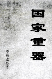 大字字帖模板