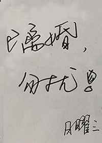 小号字体的行楷字帖