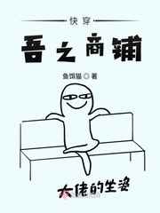 无翼之鸟全集漫画纲手