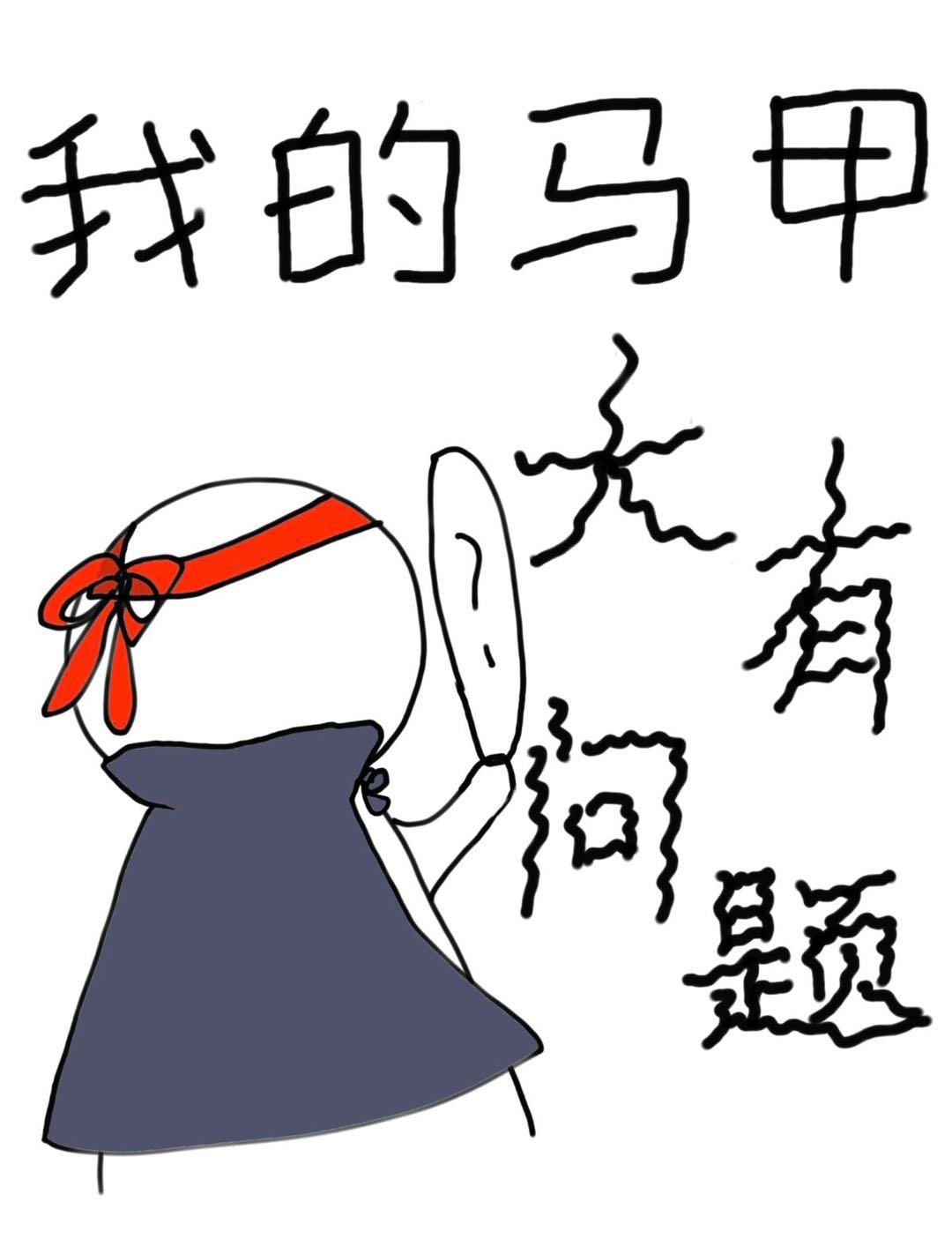 草书硬笔字字帖