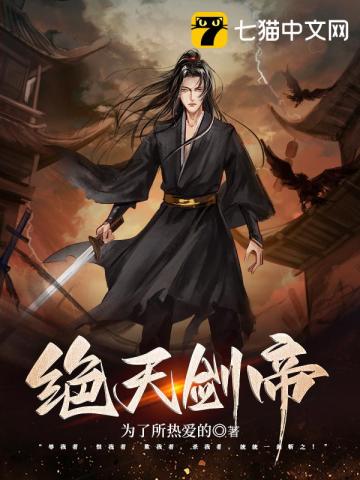 大剑师传奇