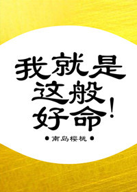 隶书的梅字