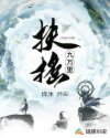 禁止的爱韩国在线中文版观看完整版