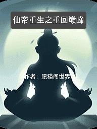 局长扒灰系列小说全集