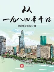 玉蒲团之新官人我要