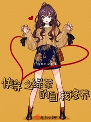 花房姑娘电影免费观看视频