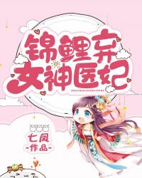 凤逆天下漫画免费下拉式