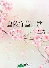 虎子大炕性启蒙