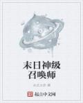 书法家李永忠作品价格