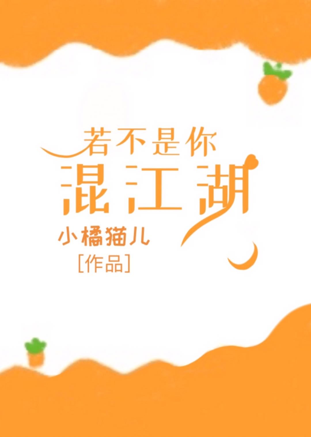 沐 小纂字体