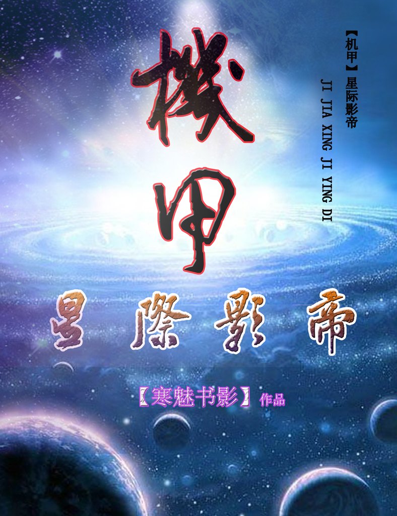 钢笔字行书千字文字帖