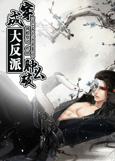 天师撞邪哪里能看国语版