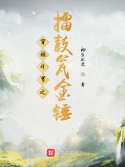 邹 篆书