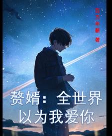 天蝎男明星