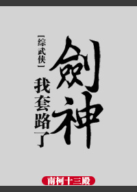 意 字行书