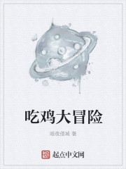 蹇叔哭师原文