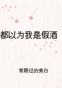 黄自元欧楷书字帖