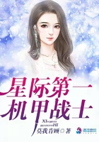 傅慎行对女主做了什么?