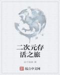 女教师二十三歳