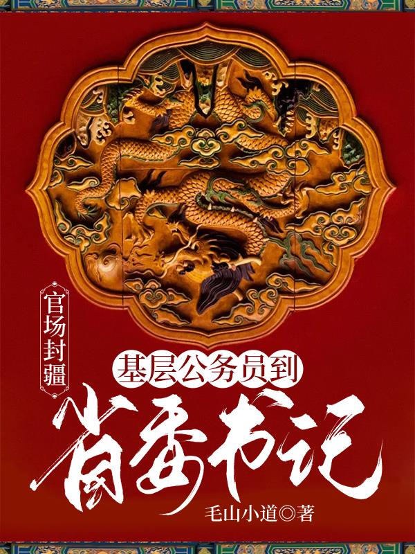 隐形将军