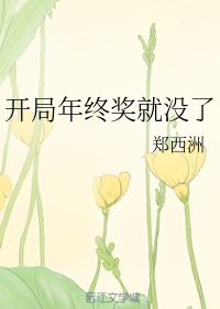 交椅BY金银花夸克