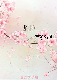 毛字楷书怎么写