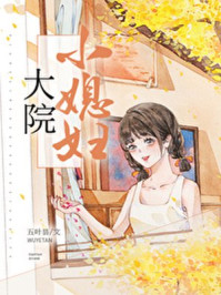 国画人物创作