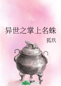 辈字 篆书