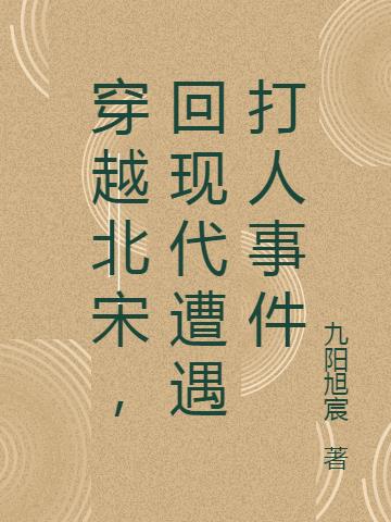 行书 版 字